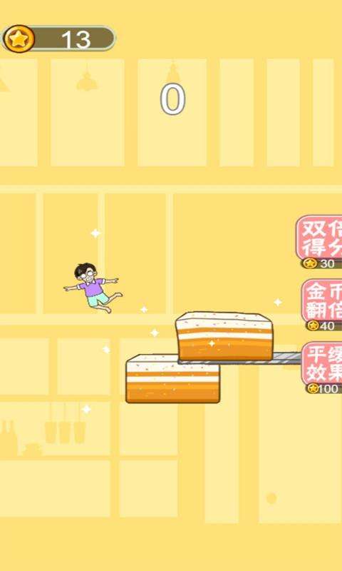 蛋糕跳一跳手游图3