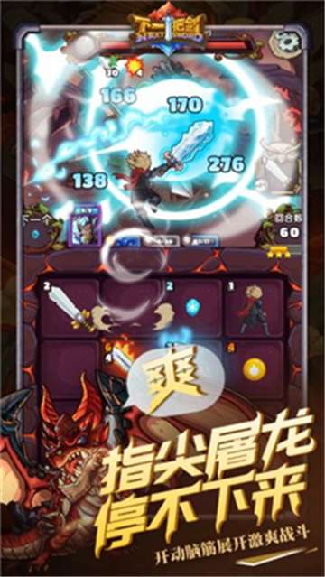 下一把剑图2