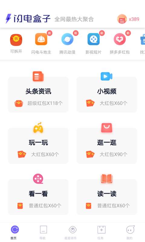 闪电盒子图1