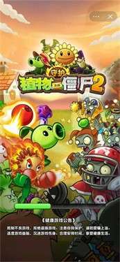 植物大战僵尸2守护2022图1