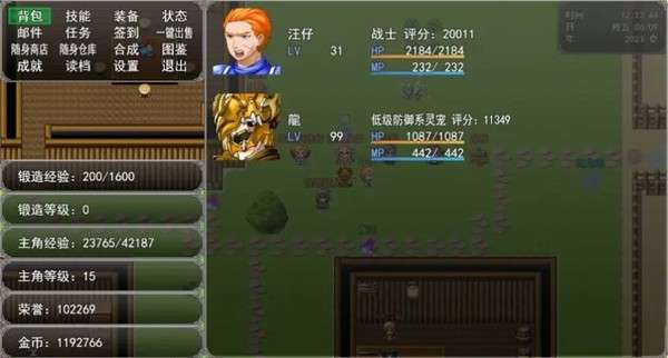 冒险之旅神魔大战 图1