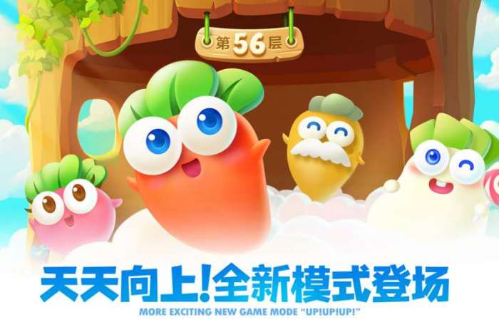 保卫萝卜2图1
