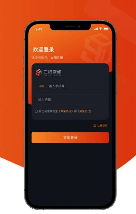 云视空间图2