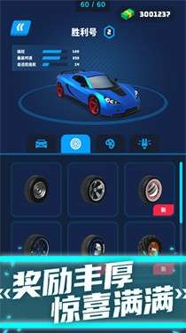 王牌急速赛车最新版图5