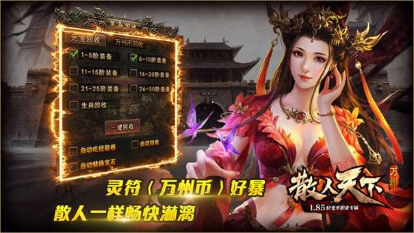 万州散人天下图3