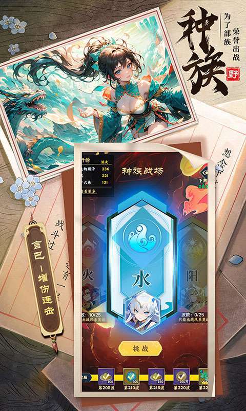 绿洲野兽(登录领100连抽)图4