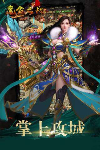 魔盒之战图3