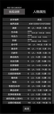 惊天一剑图2