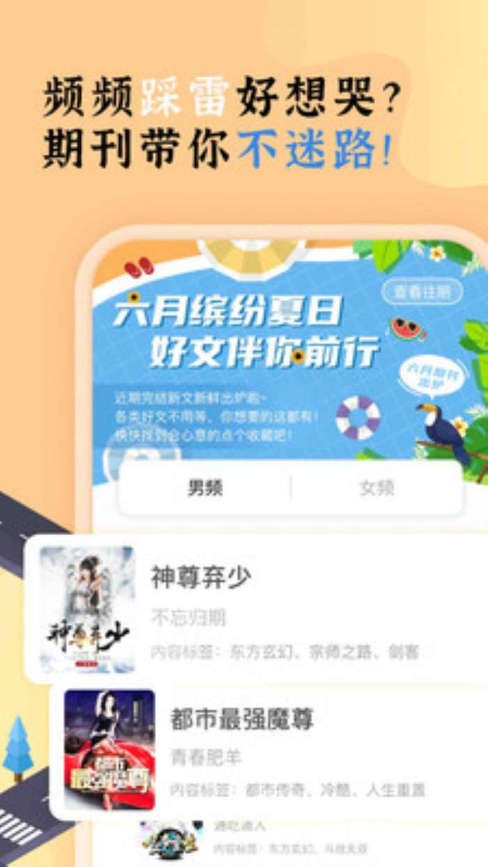 饭团部落图1