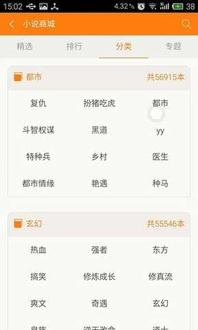 青豆小说网无弹窗拦截图1