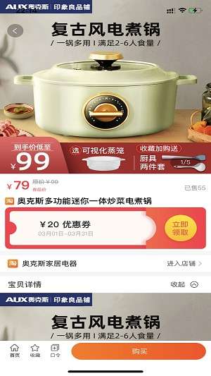 爱心购图3
