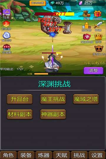 小小修个仙手游图3