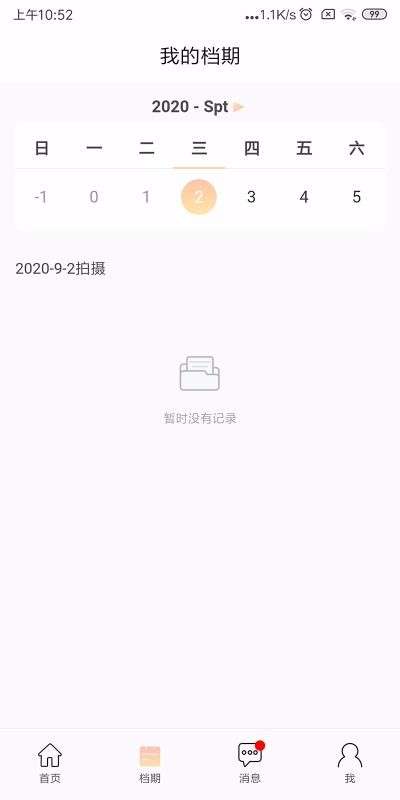 立马拍图1