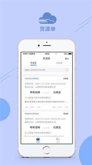 云物流图3