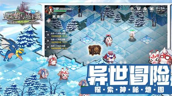 史莱姆与地下城官服图7