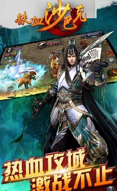 果盘版铁血沙巴克图2