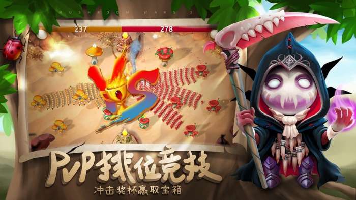 蘑菇战争2图4