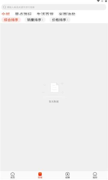 享初趣旅行图2