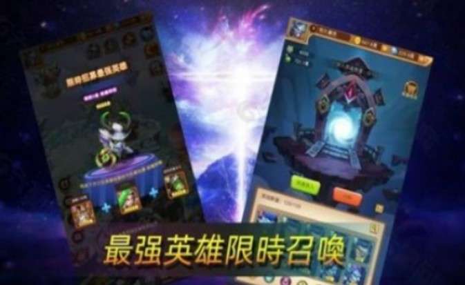 部落征途图3