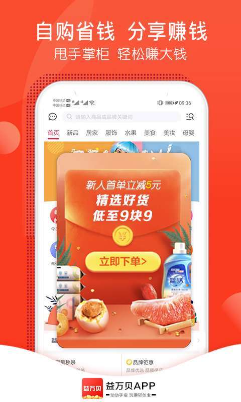 益万贝图3