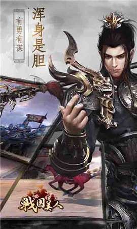 战国美人永抽版图1