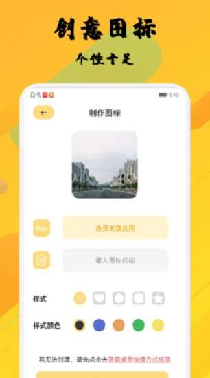 应用隐藏分身图2