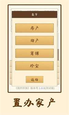 我的宗族图1
