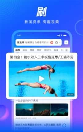 腾讯QQ浏览器图2
