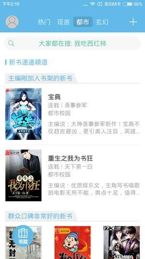 极品追书去广告版图3
