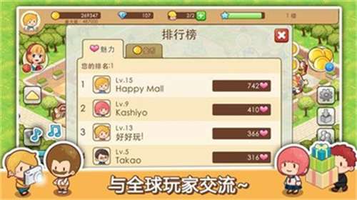 开心商店官方正版图3