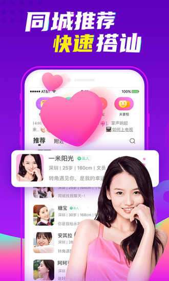 爱聊免费版图1