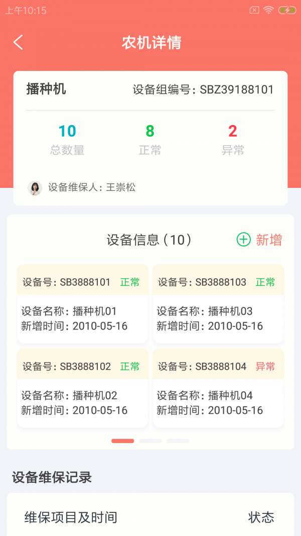 邯夫农管云图3