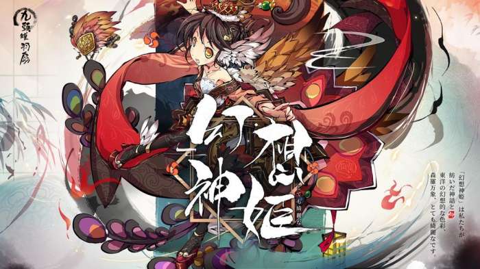 幻想神姬图1