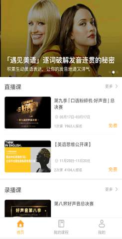 口语粉碎机图1