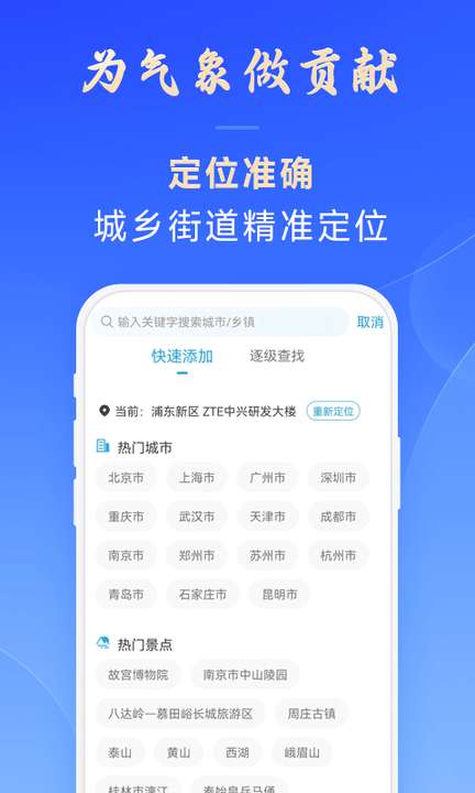 日月天气图2