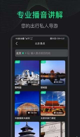 3D地球街景地图图2