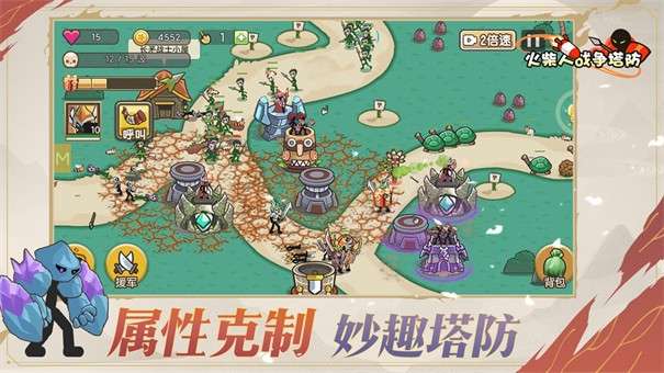 火柴人战争塔防内置菜单版图7