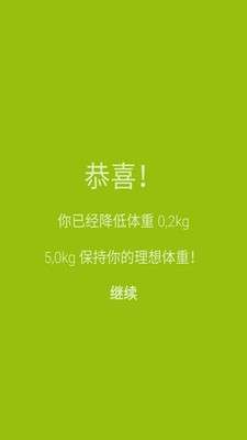 BMI计算器图1