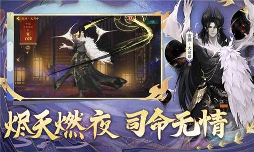 神都夜行录手机安卓版图5