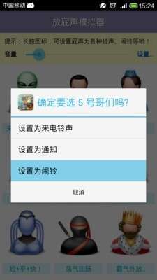 放屁声模拟器图2