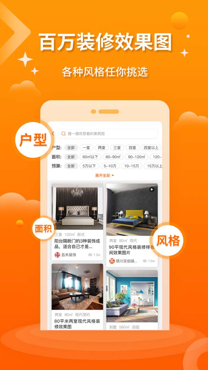 装修设计图库图4