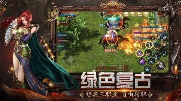 三国攻速传奇3D图1