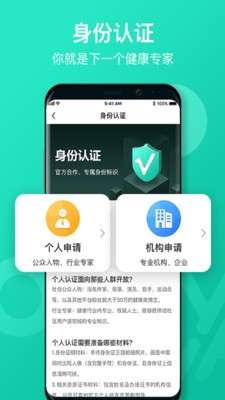 远行健康最新版图4