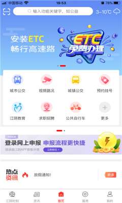 最江阴a图1
