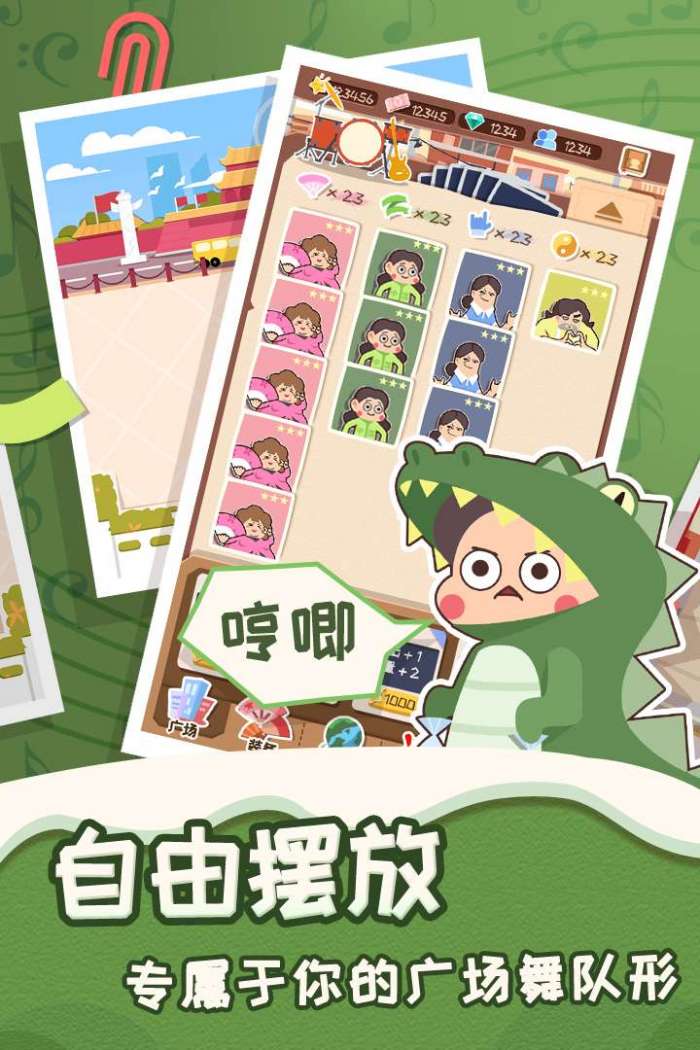 舞法舞天图1