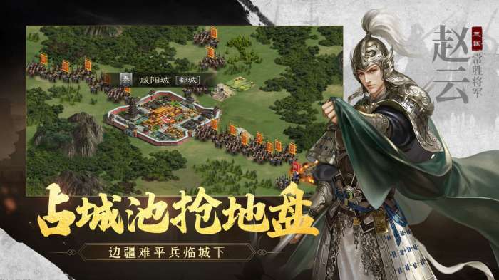 江山：烽火连城图2