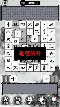 文字大圣图3