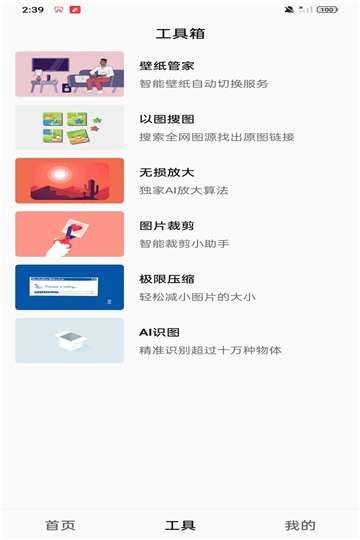 汽水壁纸软件安装图1