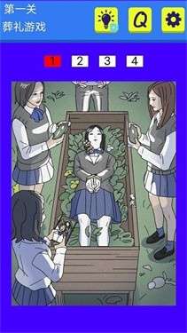 脑洞解谜王者图2