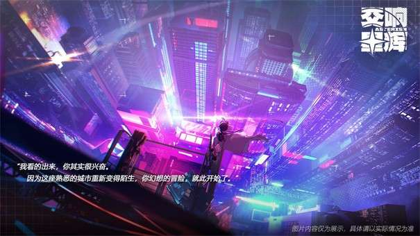 交响星辉图2